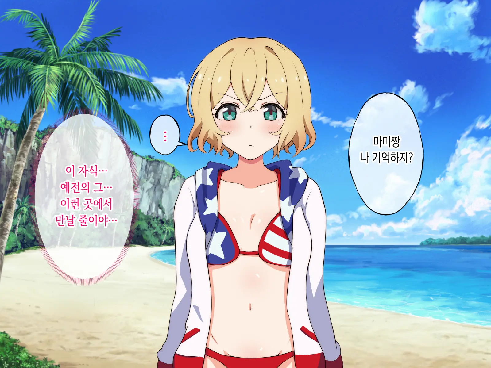Rental Kanojo Ga Shujinkou Igai No Otoko Ni Rape Sareru Ohanashi | 렌탈여친이 주인공이 아닌 남자에게 강간당하는 이야기